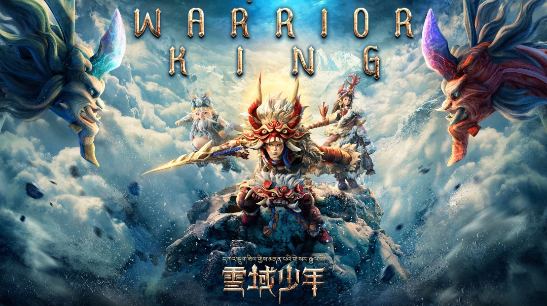 The Animated Epic Fantasy 'Warrior King' Gets its North American Theatrical  Release